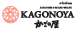KAGONOYA