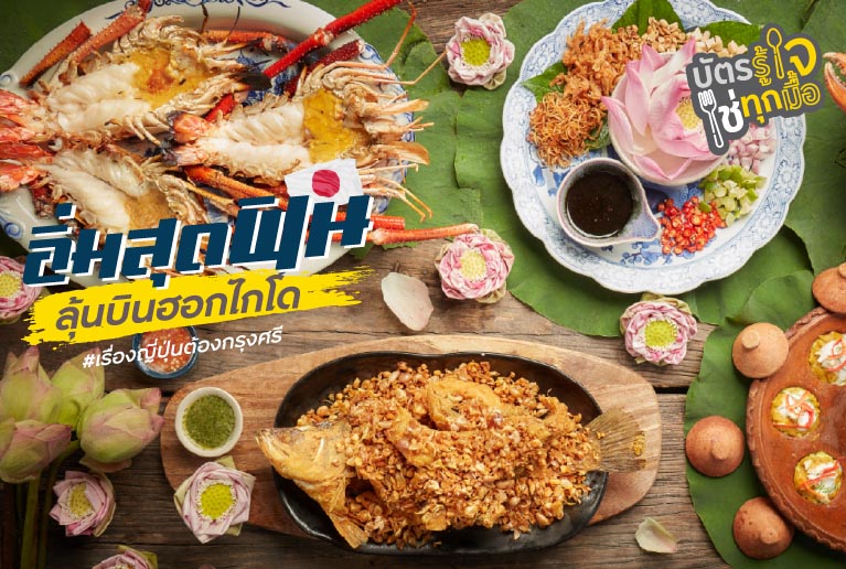 โรงสีโภชนา