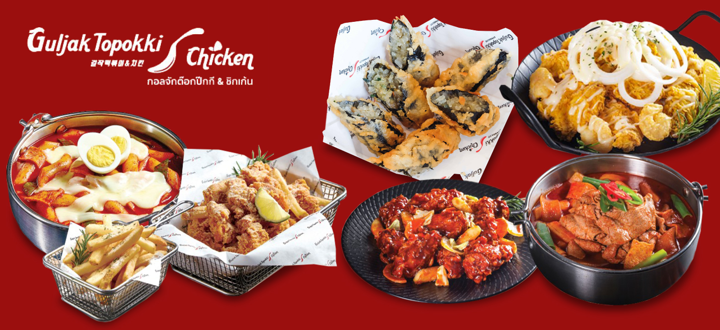Guljak Topokki Chicken (กอลจัก ต๊อกบกกี ชิกเก้น)