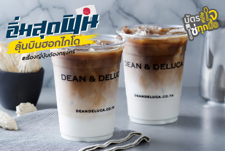 DEAN & DELUCA