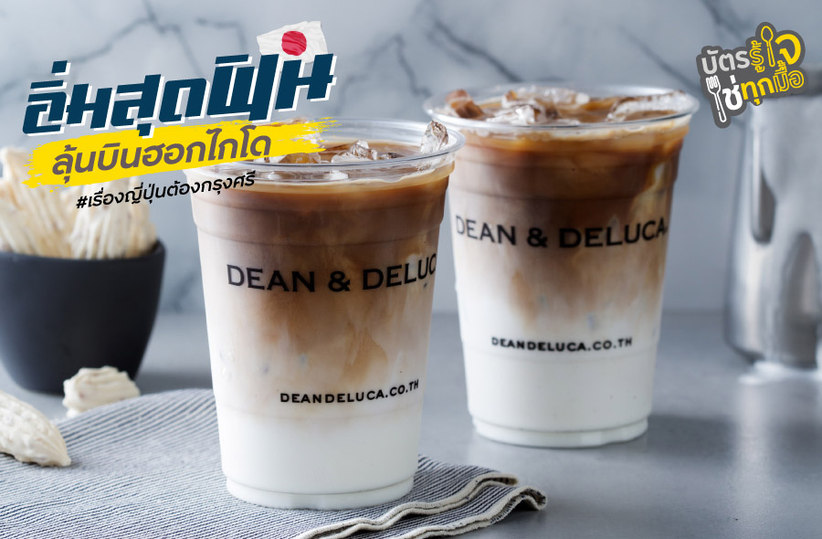 DEAN & DELUCA