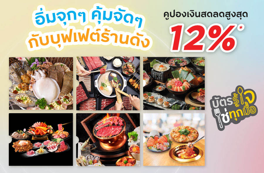 Dining Buffet