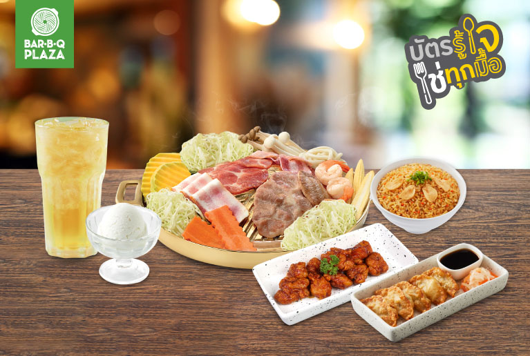 Bar B Q Plaza