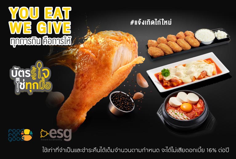 BONCHON CHICKEN