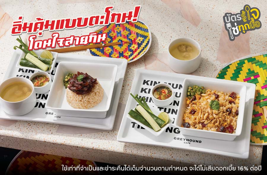 Greyhound Cafe