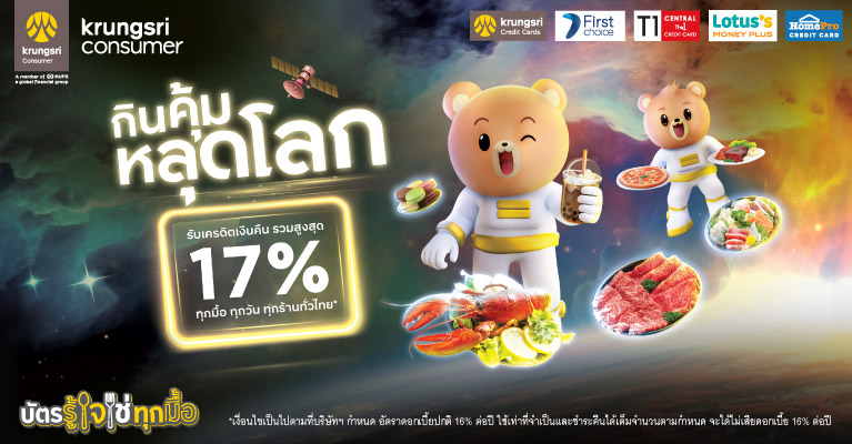Krungsri King of Dining Promotion