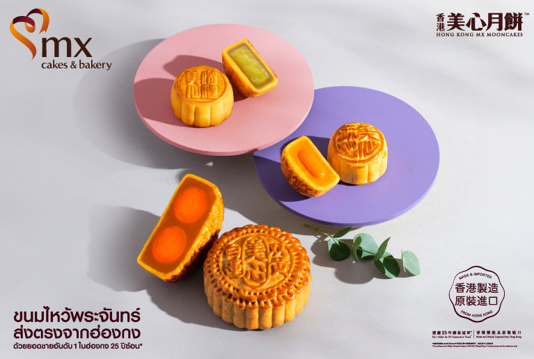 MX Cakes & Bakery
