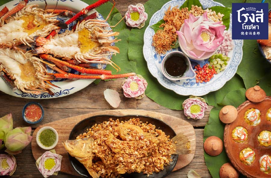 โรงสีโภชนา