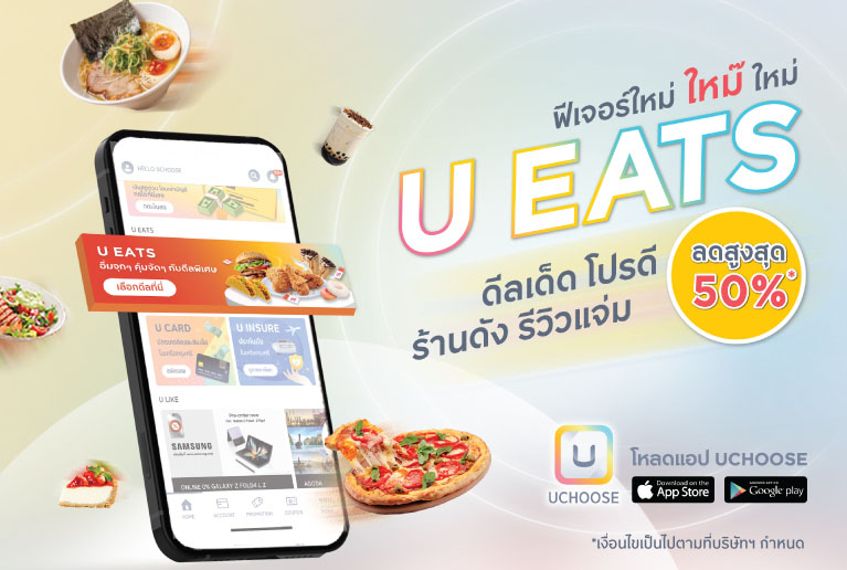 U EATS