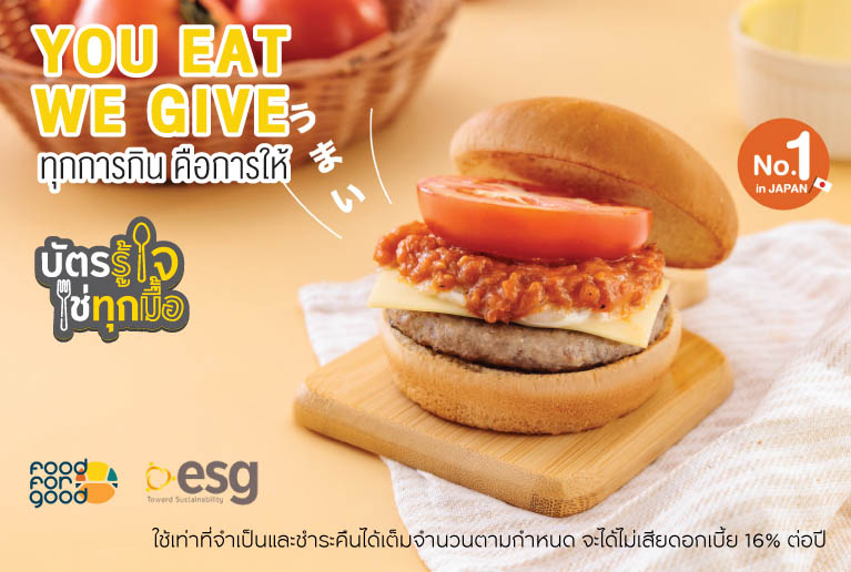 MOS BURGER