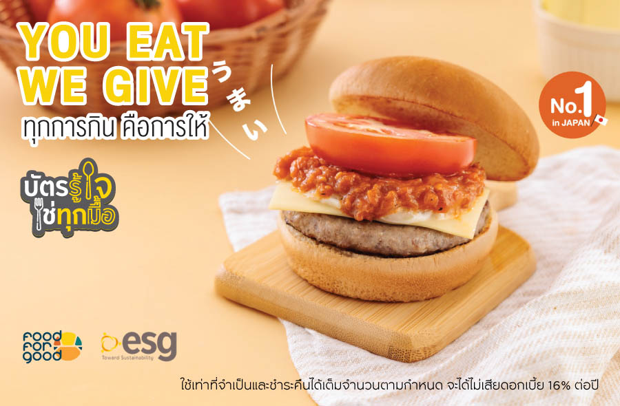 MOS BURGER
