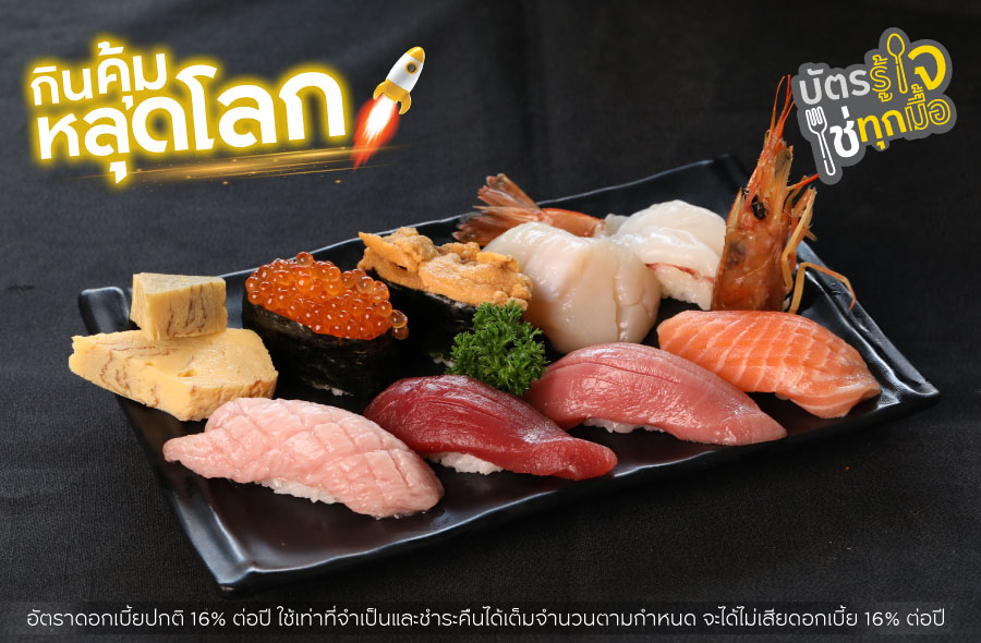 SUSHI MASA