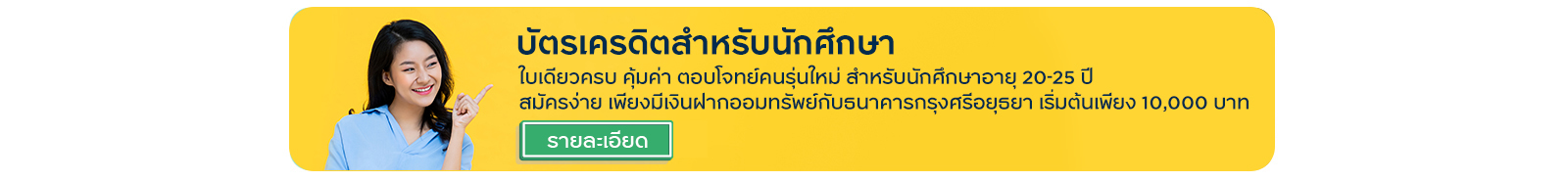 บัตรเครดิต กรุงศรี นาว แพลทินัม บัตรเครดิตสมัครง่ายสำหรับคนรุ่นใหม่