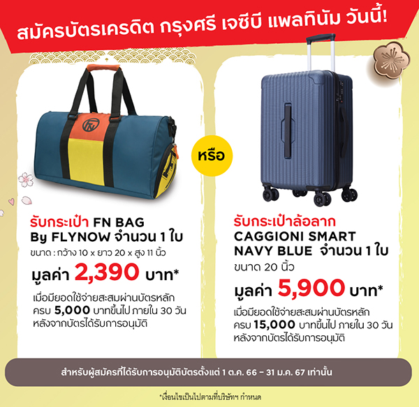 บัตรเครดิต กรุงศรี - Krungsri Credit Card บัตรเครดิต กรุงศรี - Krungsri Credit Card