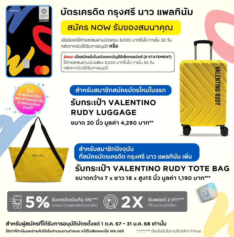 สมัครบัตรเครดิต กรุงศรี นาว