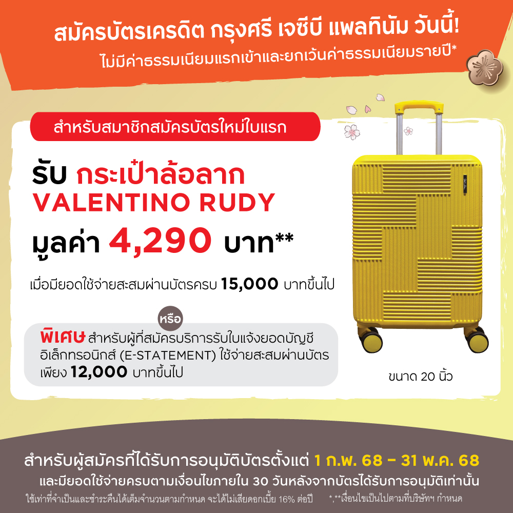 บัตรเครดิต กรุงศรี นาว