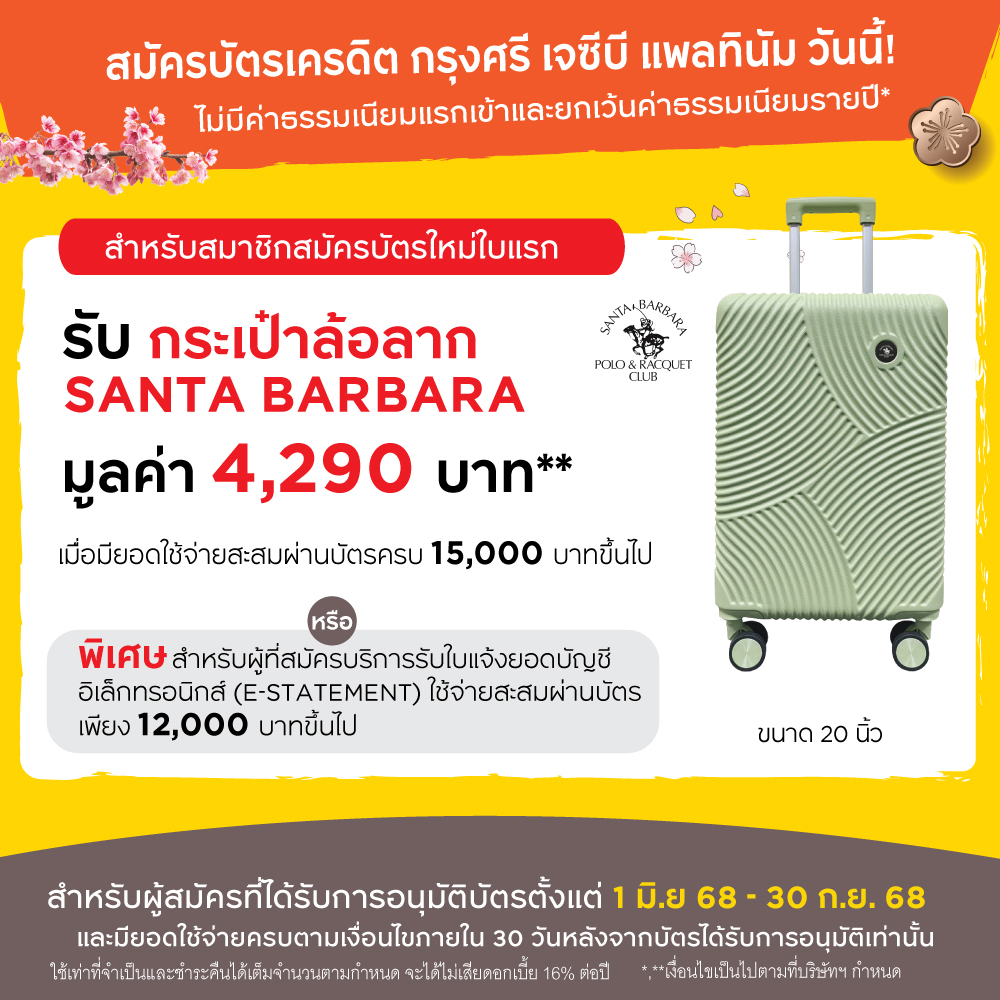 บัตรเครดิต กรุงศรี นาว