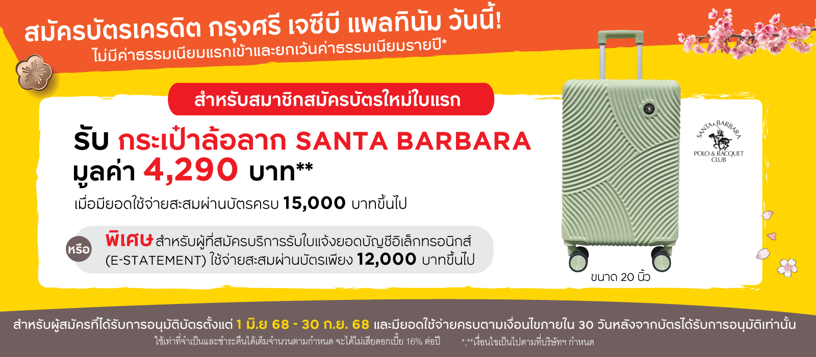 บัตรเครดิต กรุงศรี นาว