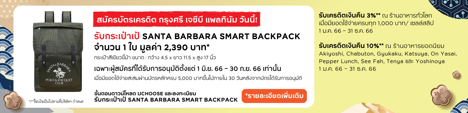 บัตรเครดิต กรุงศรี นาว