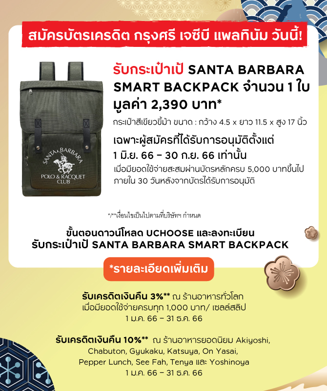 บัตรเครดิต กรุงศรี นาว