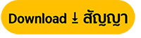 บัตรเครดิต กรุงศรี