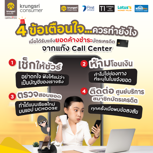 บัตรเครดิต กรุงศรี