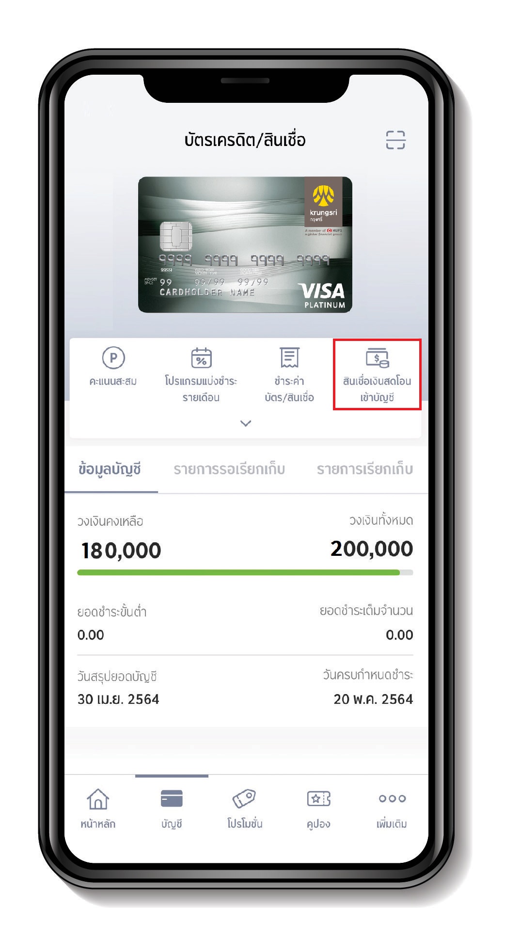 Dreamloan