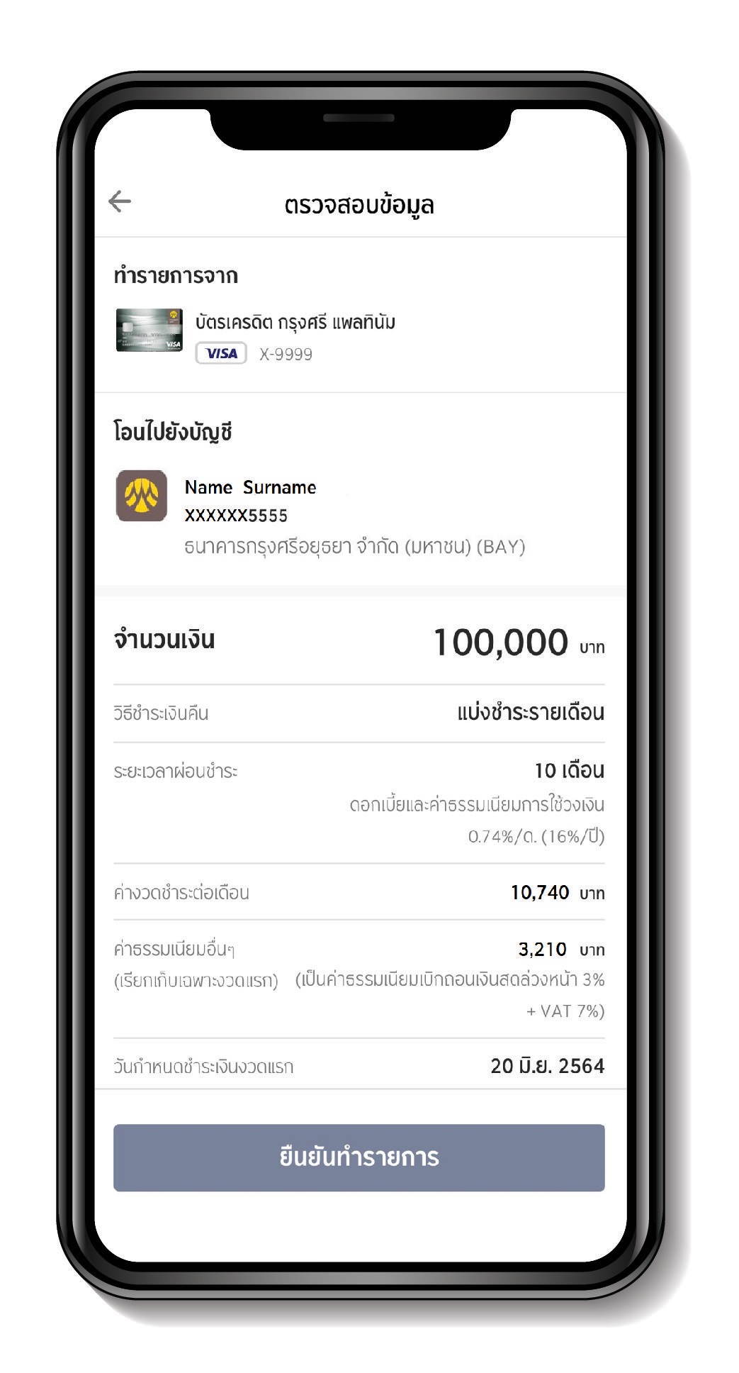 Dreamloan