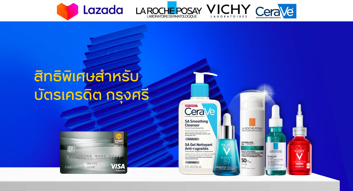 บัตรเครดิต กรุงศรี