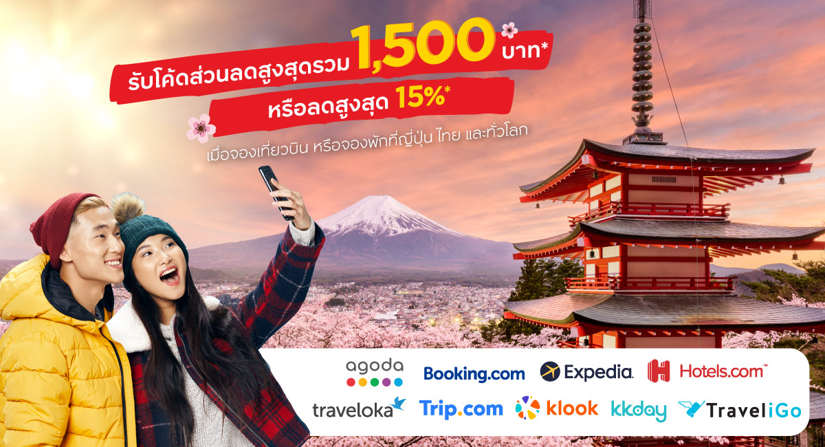 บัตรเครดิต กรุงศรี