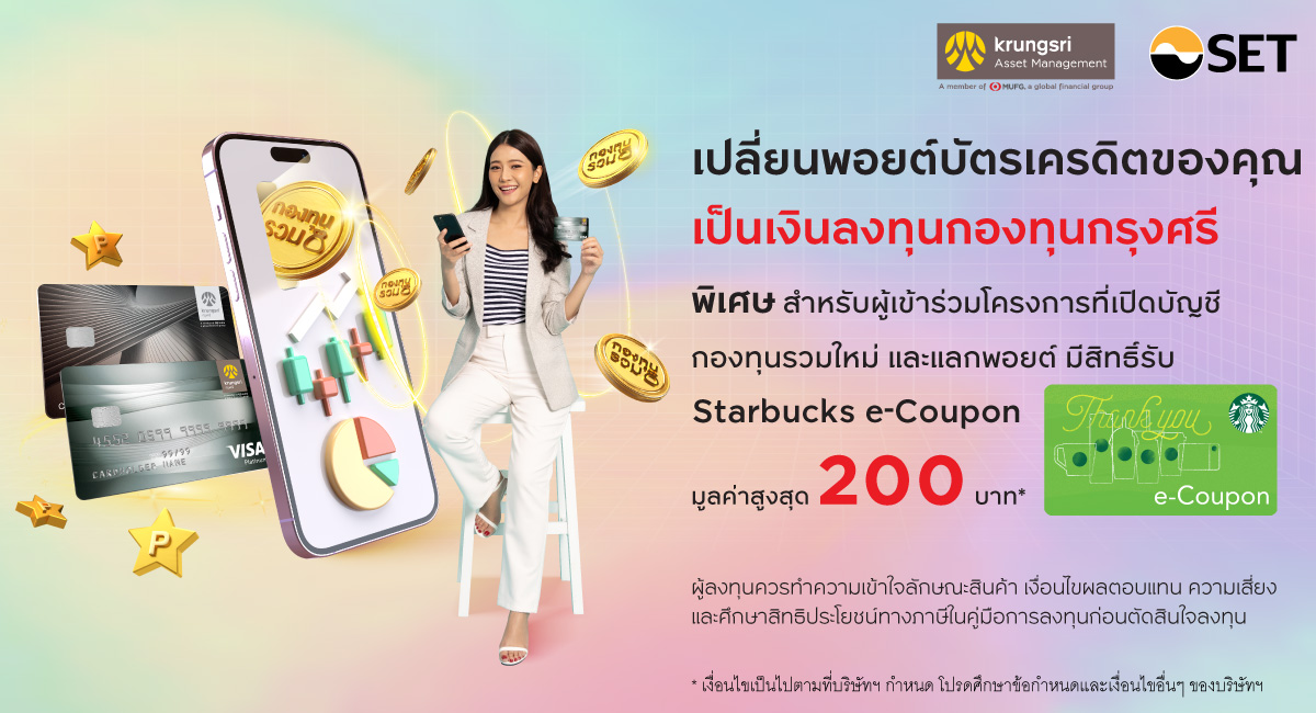บัตรเครดิต กรุงศรี