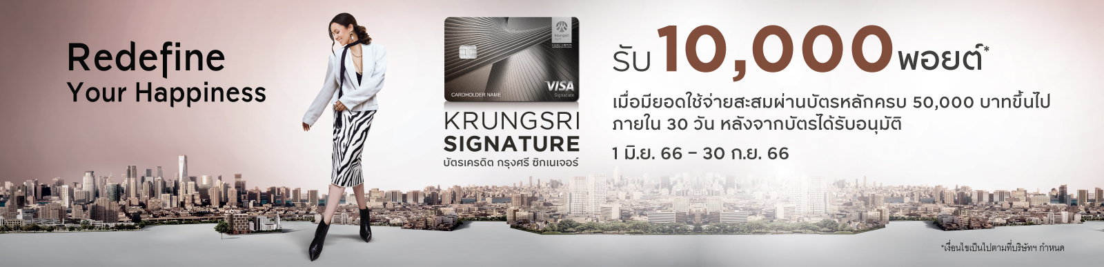 บัตรเครดิต กรุงศรี ซิกเนเจอร์