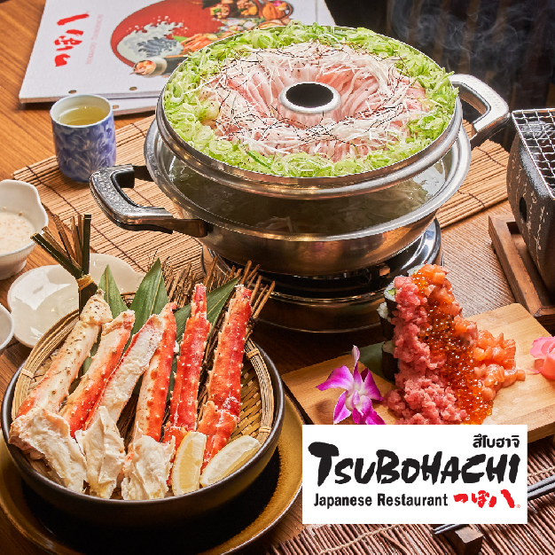 TSUBOHACHI