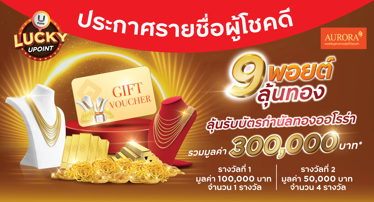 บัตรเครดิต กรุงศรี