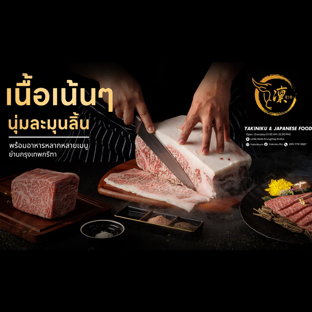 ร้านบุฟเฟ่ต์อาหารญี่ปุ่น Yakiniku Rin little walk