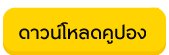 บัตรเครดิต กรุงศรี