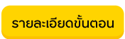 บัตรเครดิต กรุงศรี