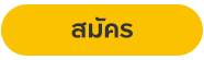 บัตรเครดิต กรุงศรี