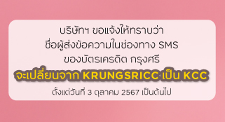 Krungsricard