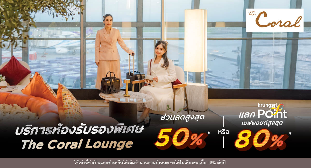 บัตรเครดิต กรุงศรี