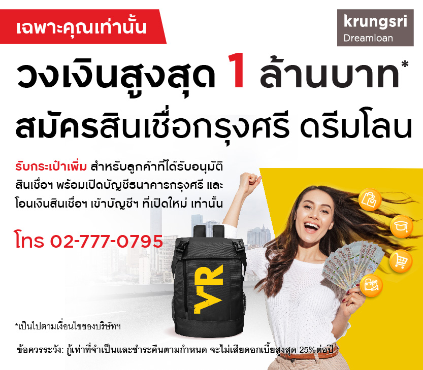 Krungsricard