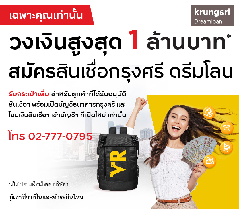 Krungsricard
